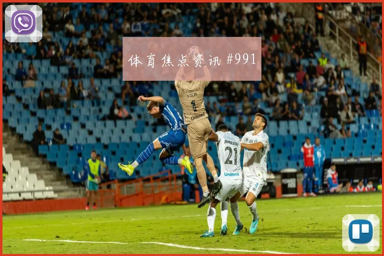2026世界杯哥伦比亚防守端问题