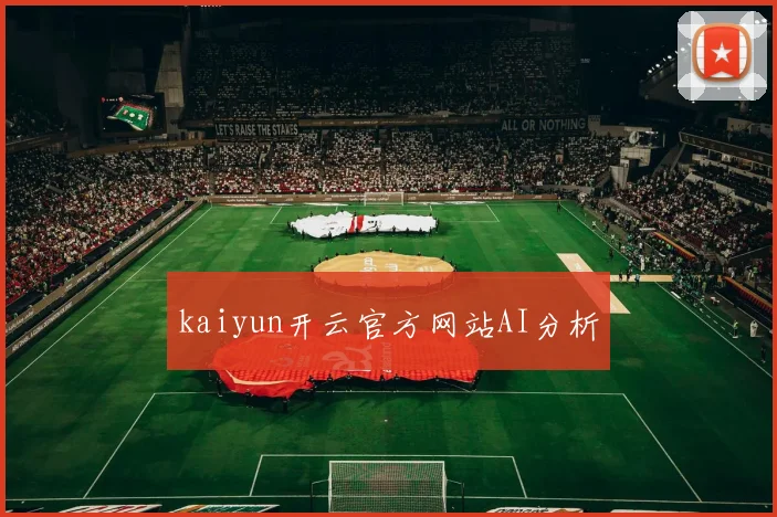kaiyun开云官方网站AI分析