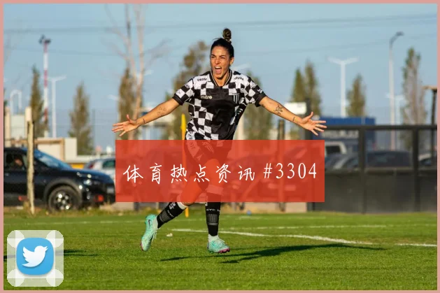 克罗地亚vs加纳2026世界杯主场氛围