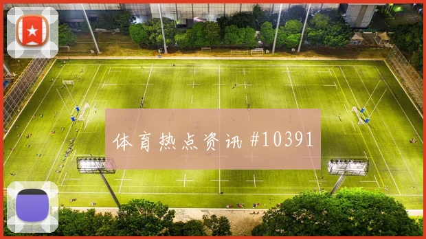 阿丁格拉面对库拉索防线远射选择是否增加射门数据预测